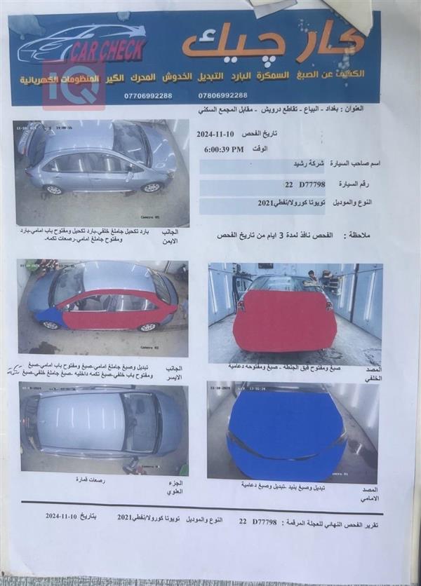 car image
